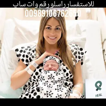 أفضل دكتور عقم في إيران